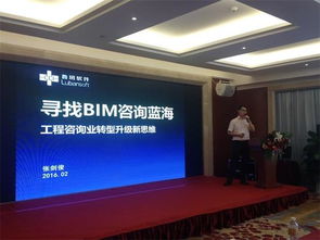 工程咨询行业BIM技术研讨会重庆站成功召开