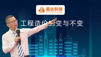 工程造价信息网建设项目投资增值门户网技术咨询